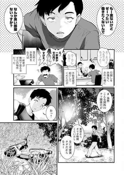Genkai New Town wa Mitsu no Aji Ch. 1-10 7