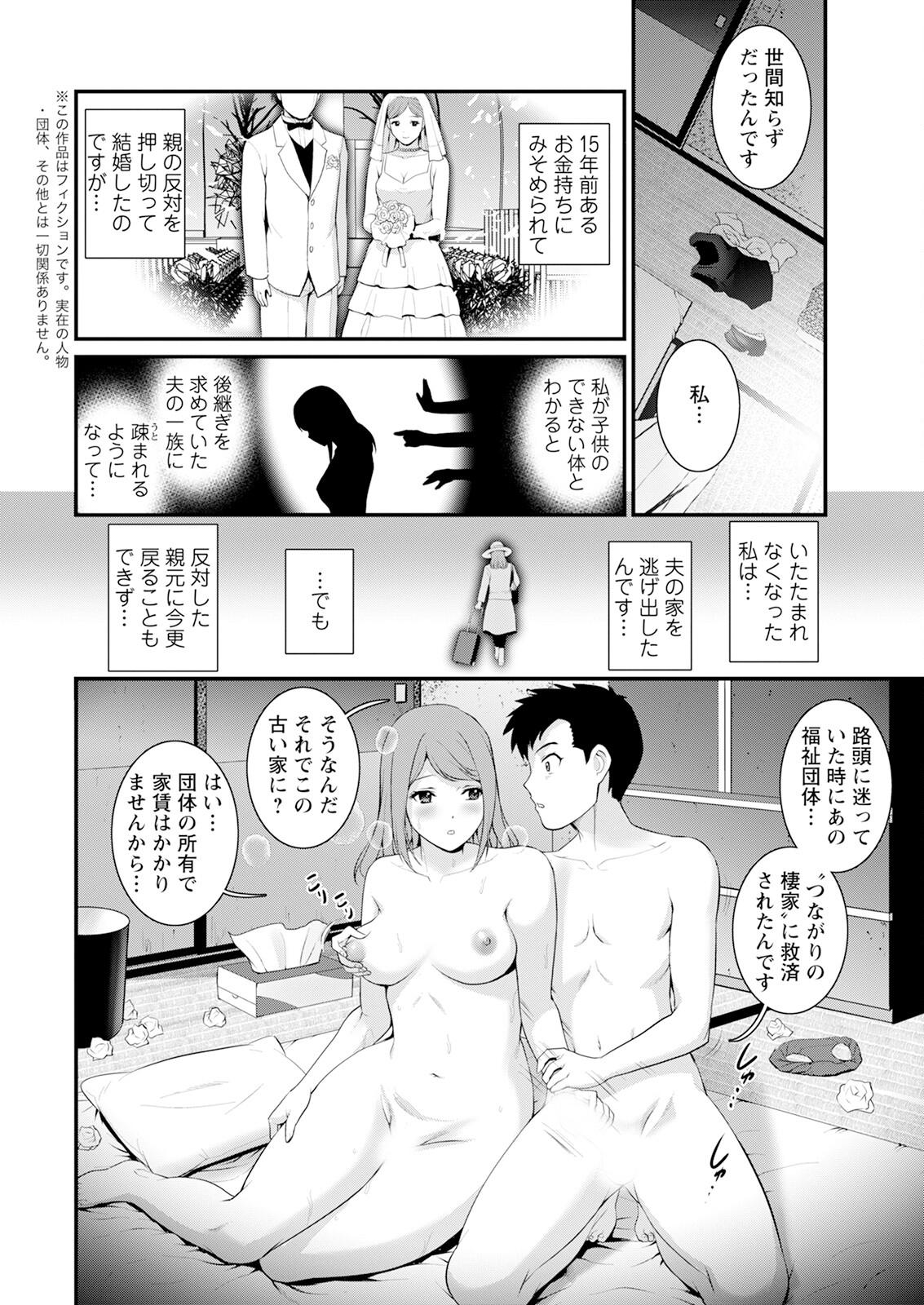 Genkai New Town wa Mitsu no Aji Ch. 1-10 85