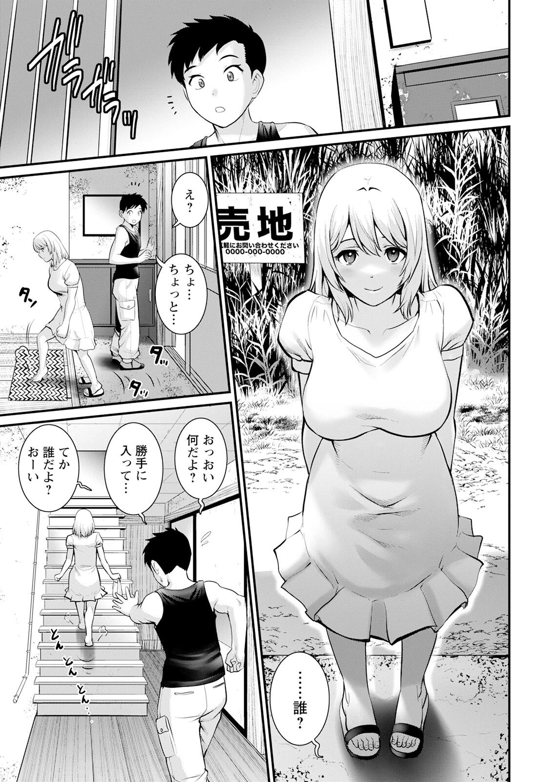 Genkai New Town wa Mitsu no Aji Ch. 1-10 8