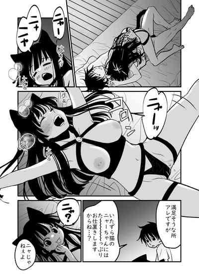 ニャーッ 10
