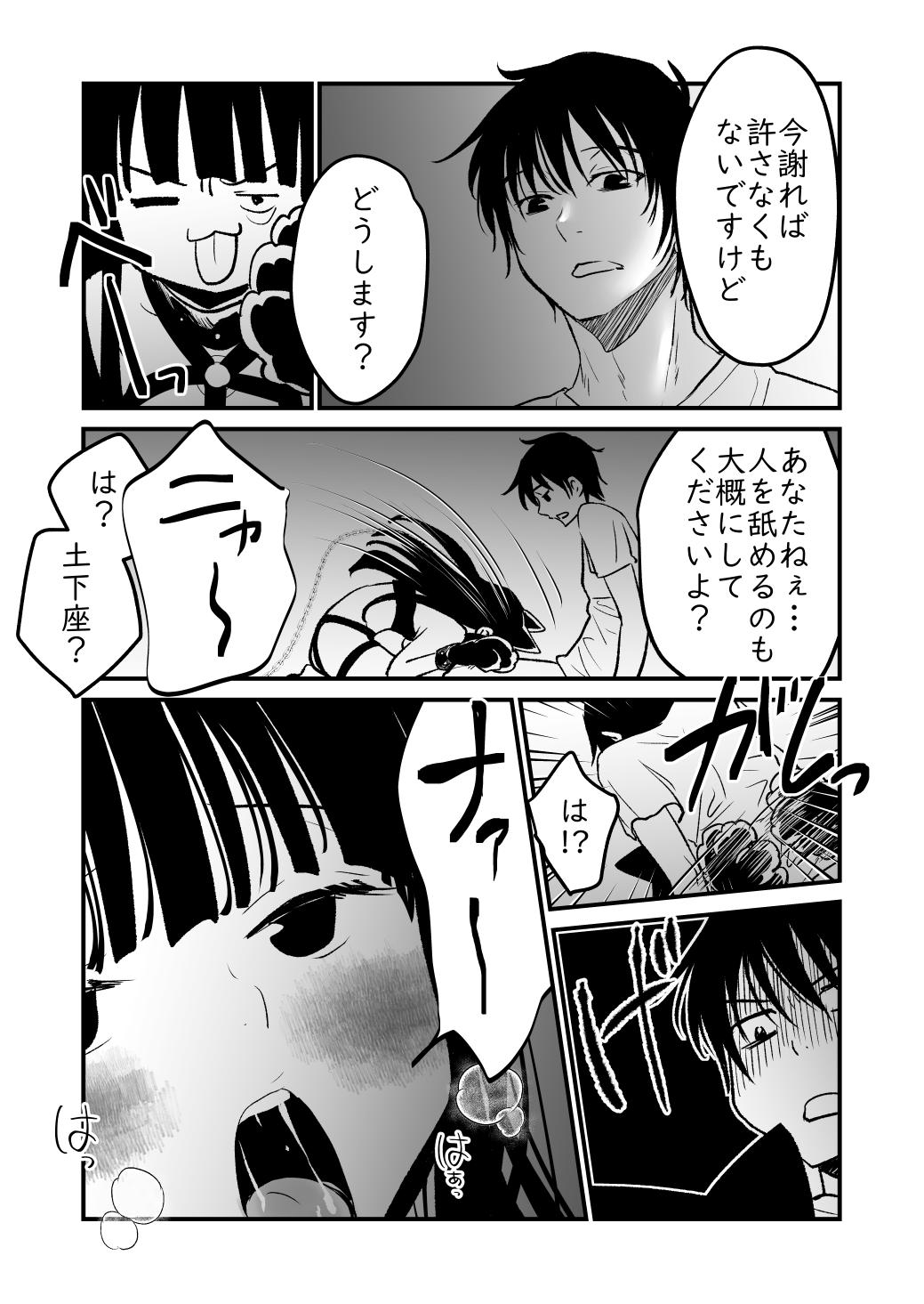 ニャーッ - Page 13