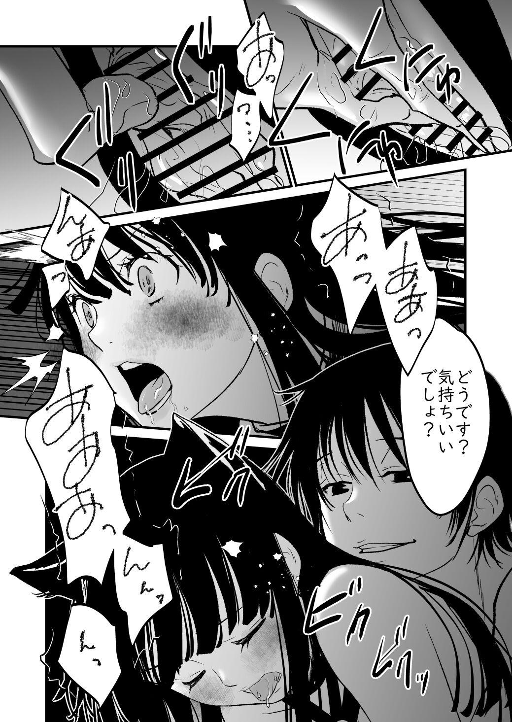 ニャーッ - Page 17