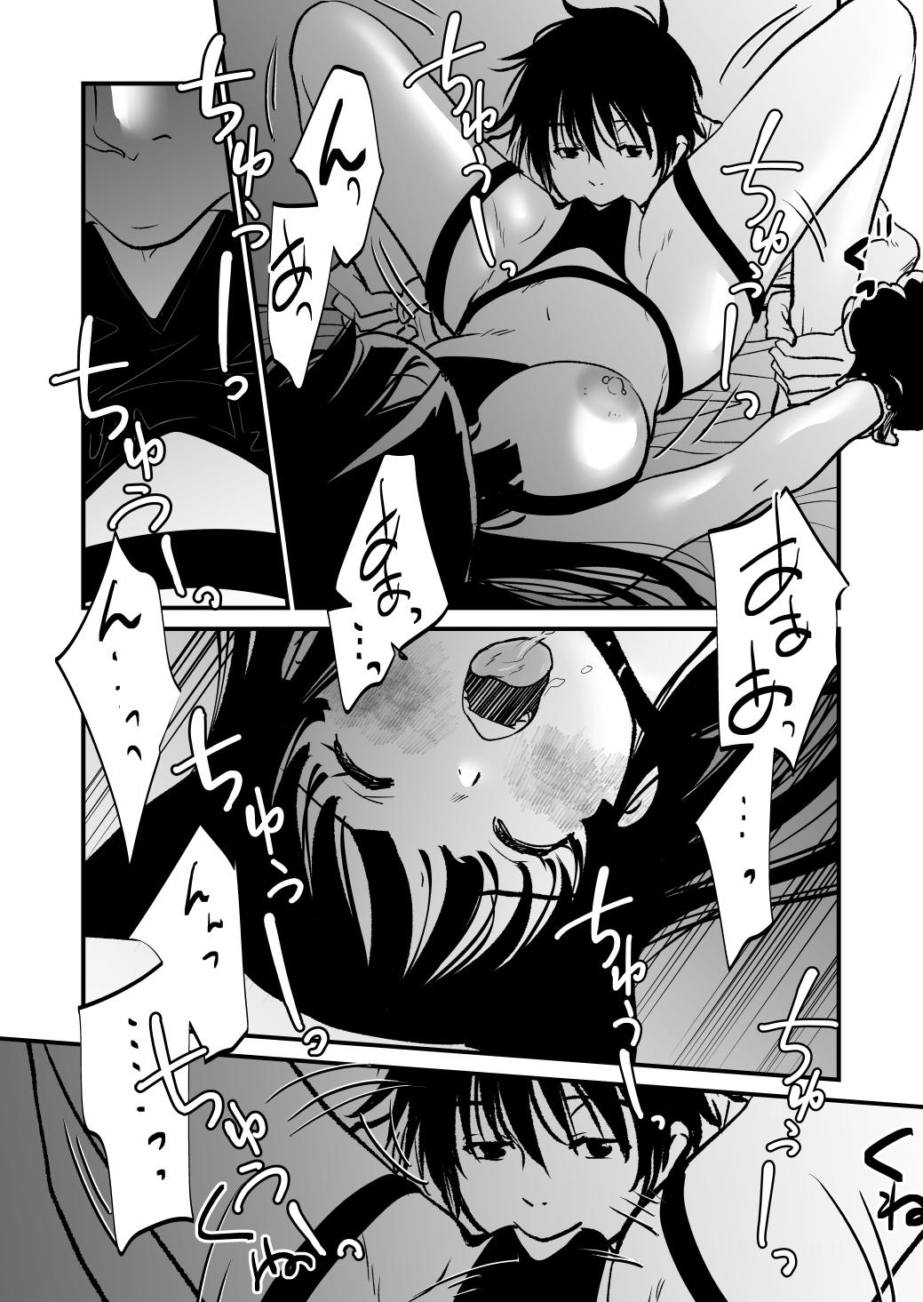 ニャーッ - Page 20