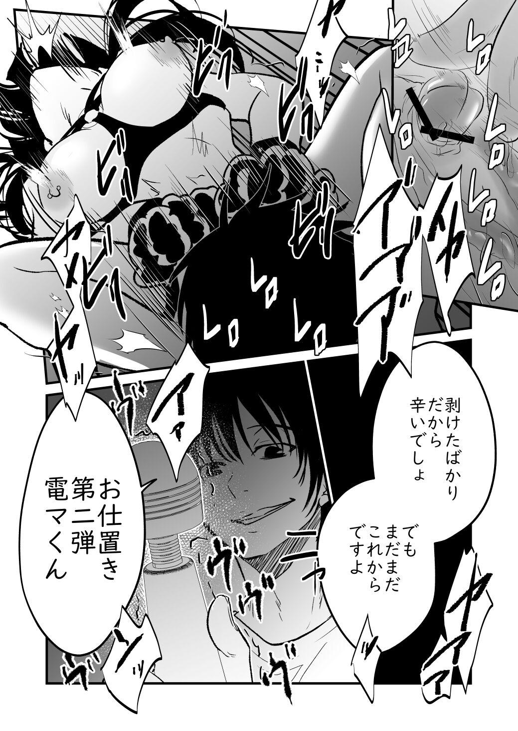 ニャーッ - Page 23