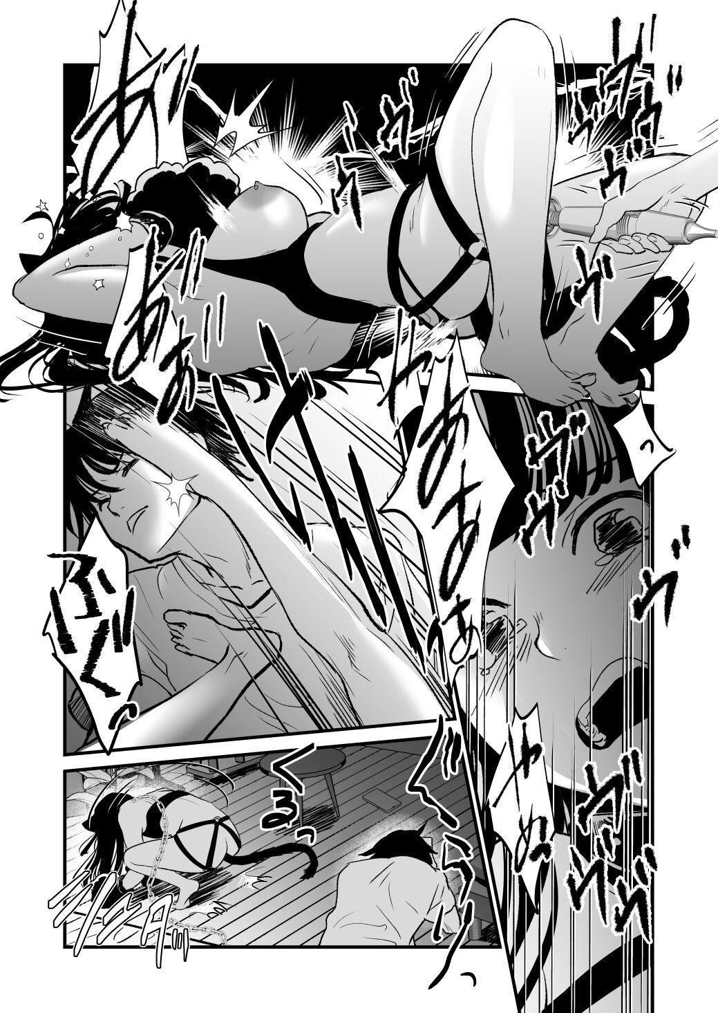 ニャーッ - Page 24