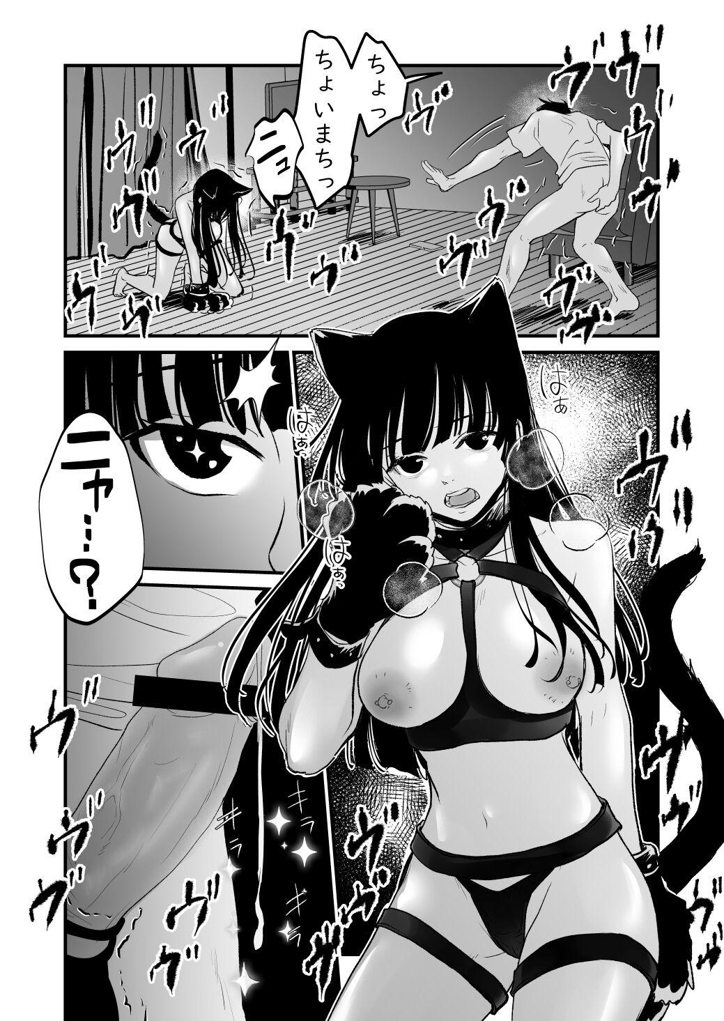 ニャーッ - Page 27