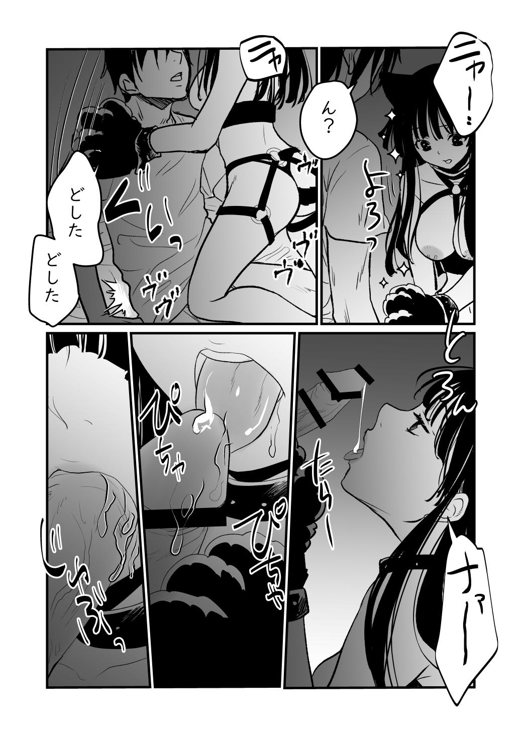 ニャーッ - Page 28