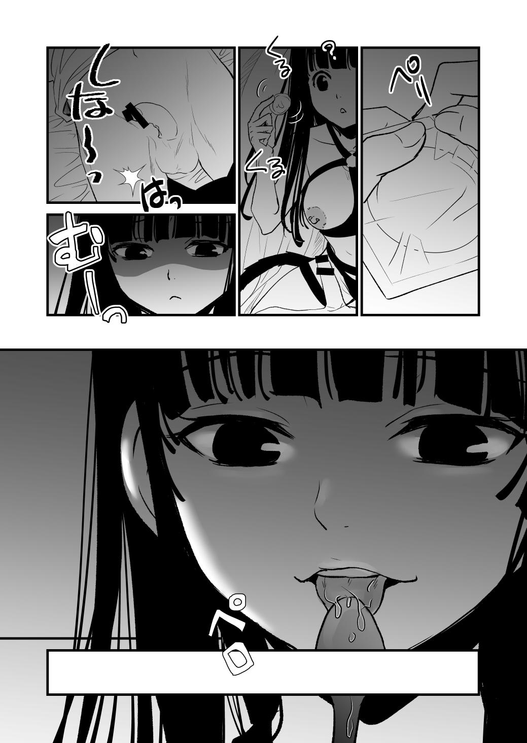 ニャーッ - Page 4