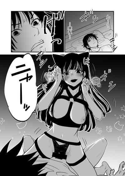 ニャーッ 5