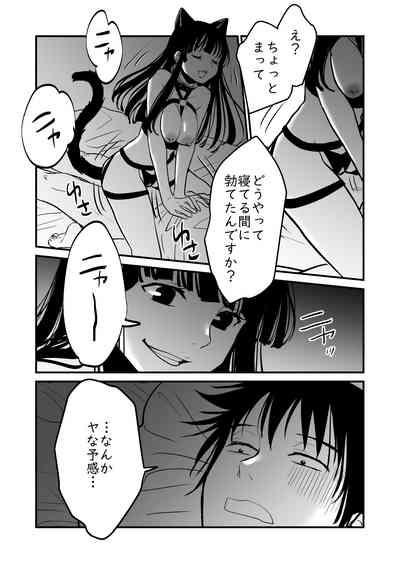 ニャーッ 7
