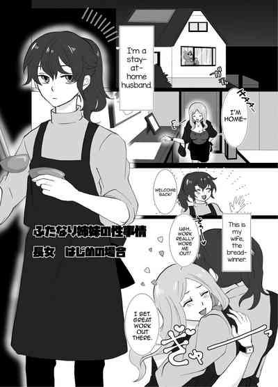 Futanari Shimai no Seijijou 5