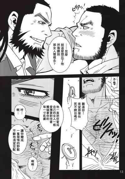 goruden matagi 2|黄金神威风流往事 2 10