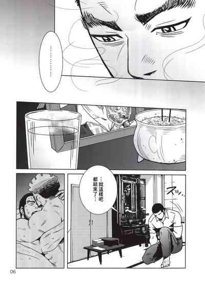 goruden matagi 2|黄金神威风流往事 2 3