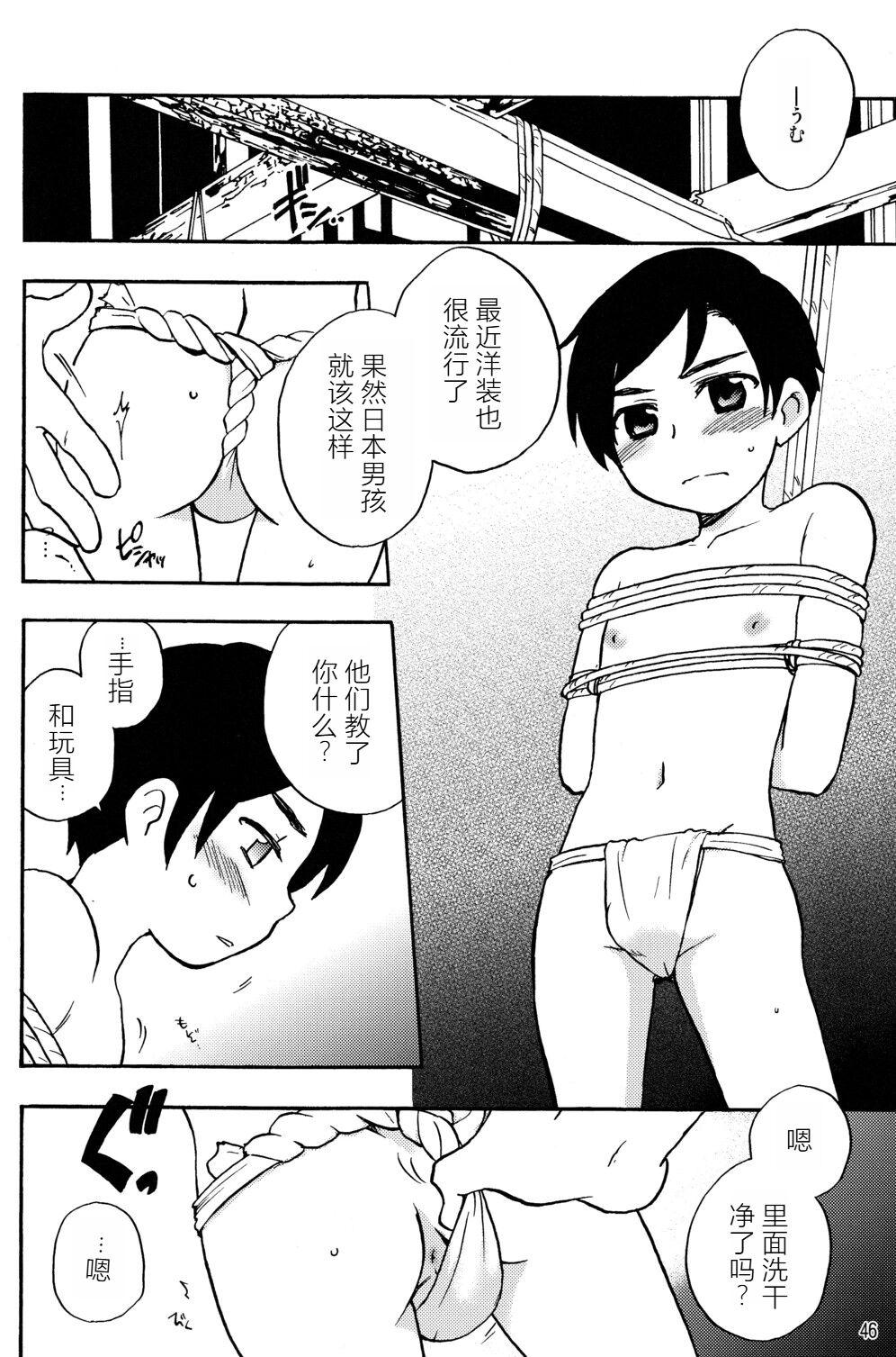 Toki Yama Ni Hi Wa Ochite | 远山日落 2