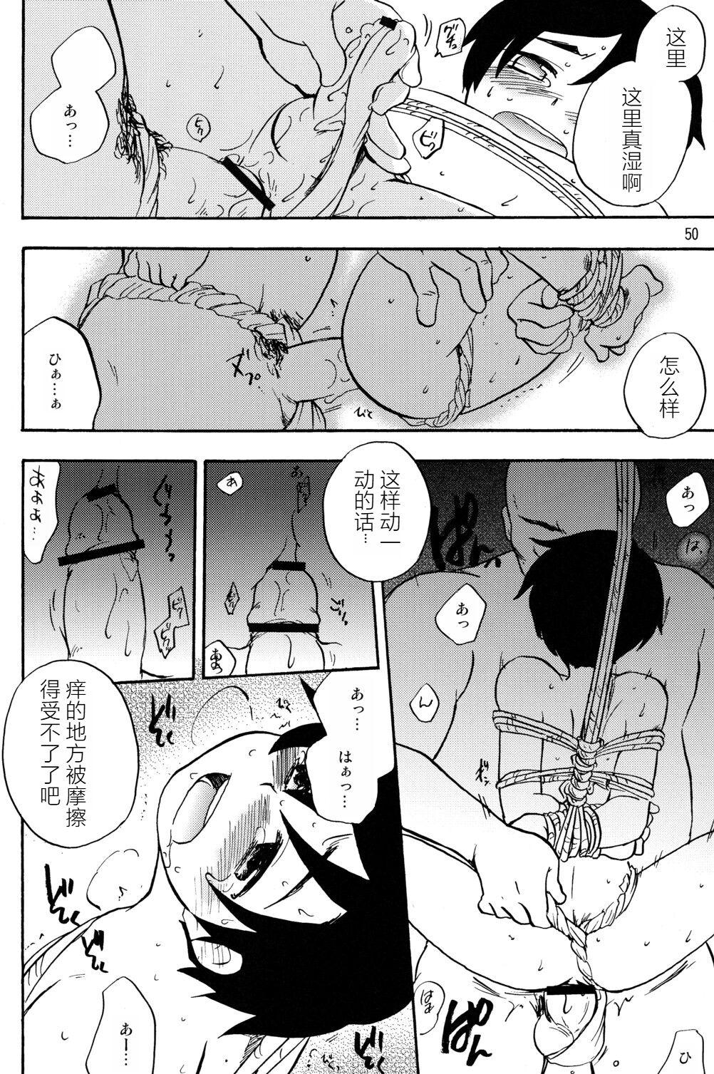 Toki Yama Ni Hi Wa Ochite | 远山日落 6