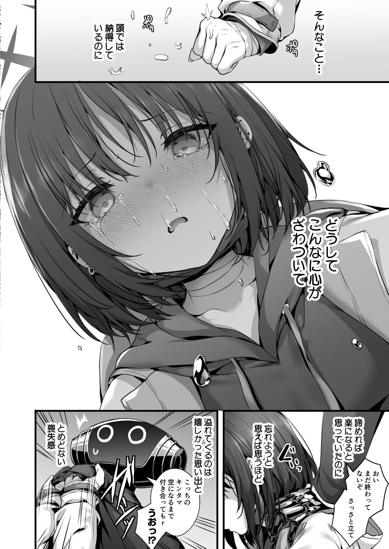 ミサキ凌辱本 - Page 16