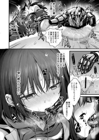 ミサキ凌辱本 8