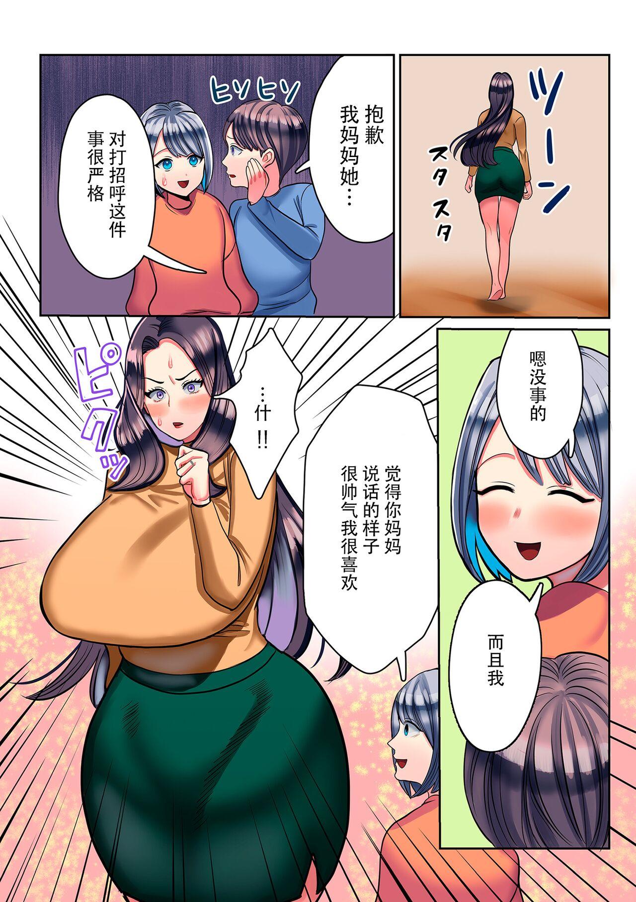 Koisuru Shounen Hitozuma to Oba-chan to Mama to Boku 166