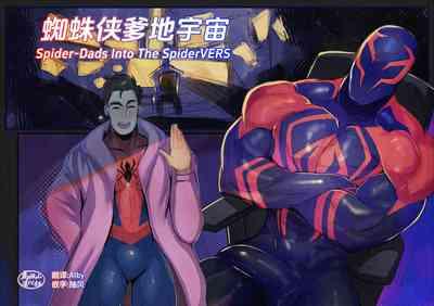 SPIDERDADS|蜘蛛侠爹地宇宙 1