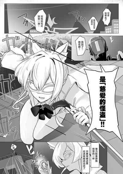 ]Gedoku to Oburoto 2
