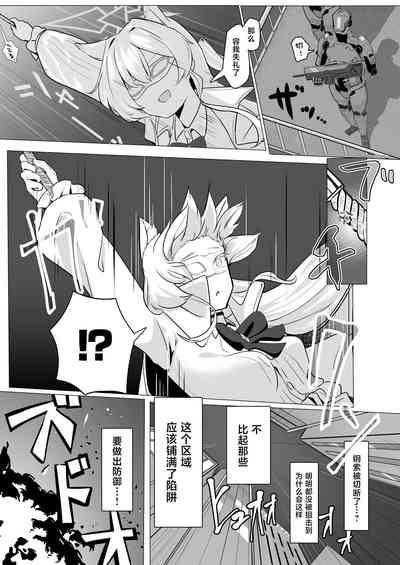 ]Gedoku to Oburoto 3