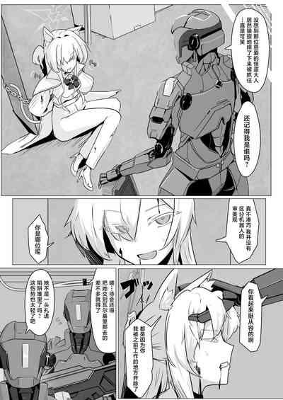 ]Gedoku to Oburoto 4