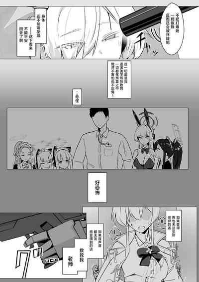 ]Gedoku to Oburoto 5