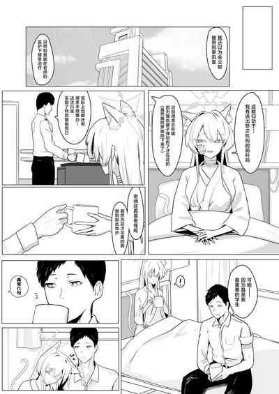 ]Gedoku to Oburoto 7
