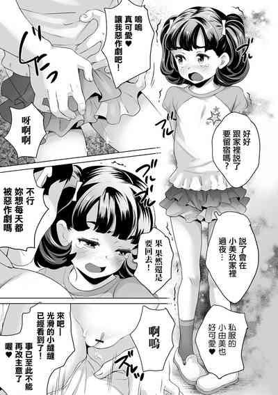 [朝比奈まこと} 思春期女子更衣室ノゾキ穴 プールに住むオジサンは実在した!! 後編。 9