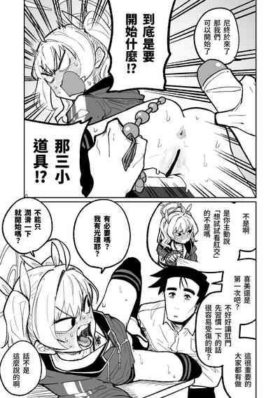 Anal dilation | 肛門擴張術 1