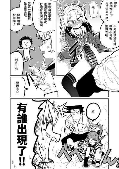 Anal dilation | 肛門擴張術 2