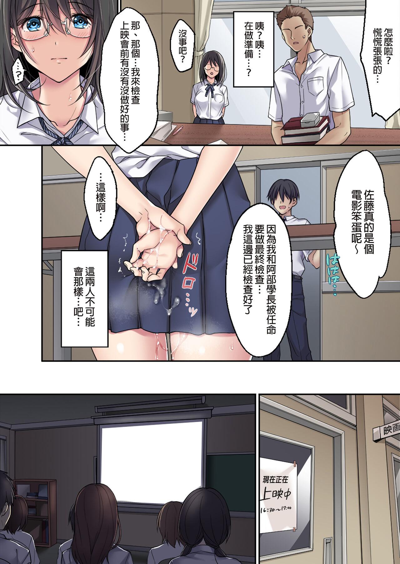 Kanojo no Okashita Ayamachi Zoku 9