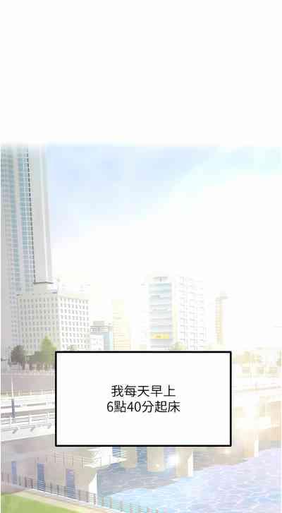 尻试之神学习法 | 尻試之神學習法 1-7 3
