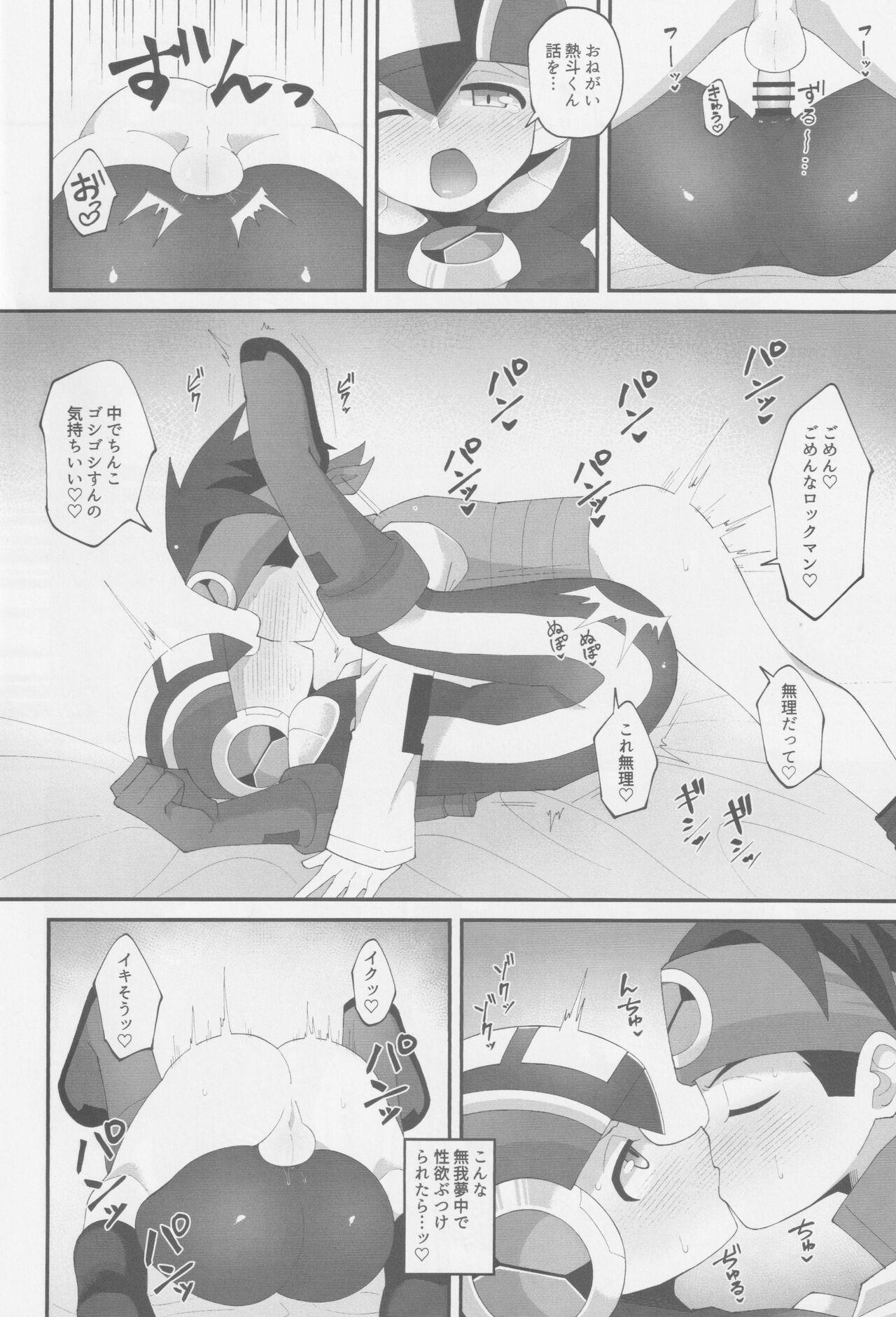 Wa namaru 14