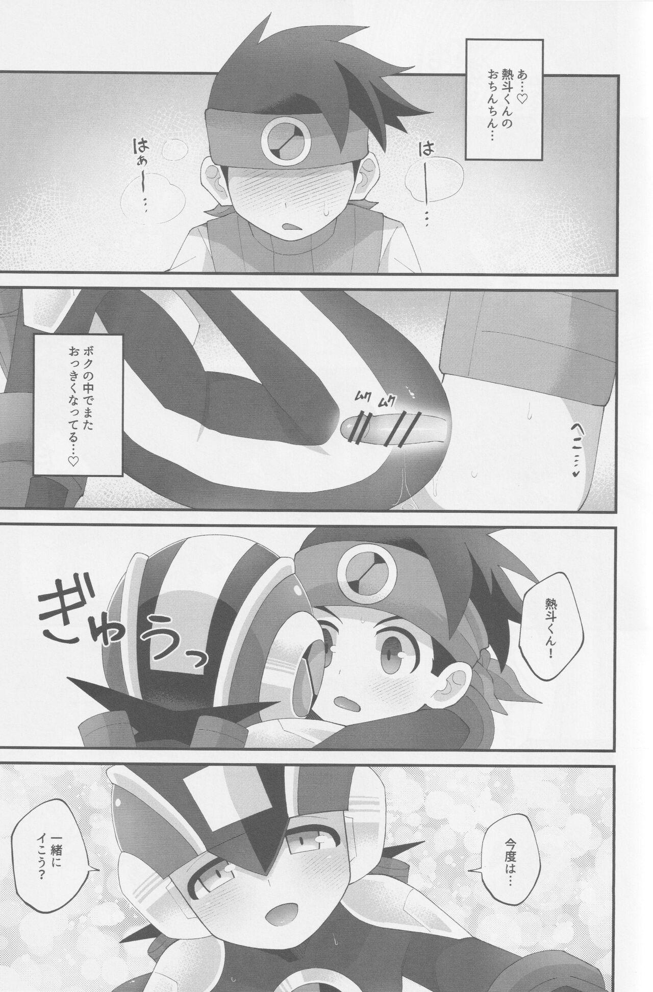 Wa namaru 17