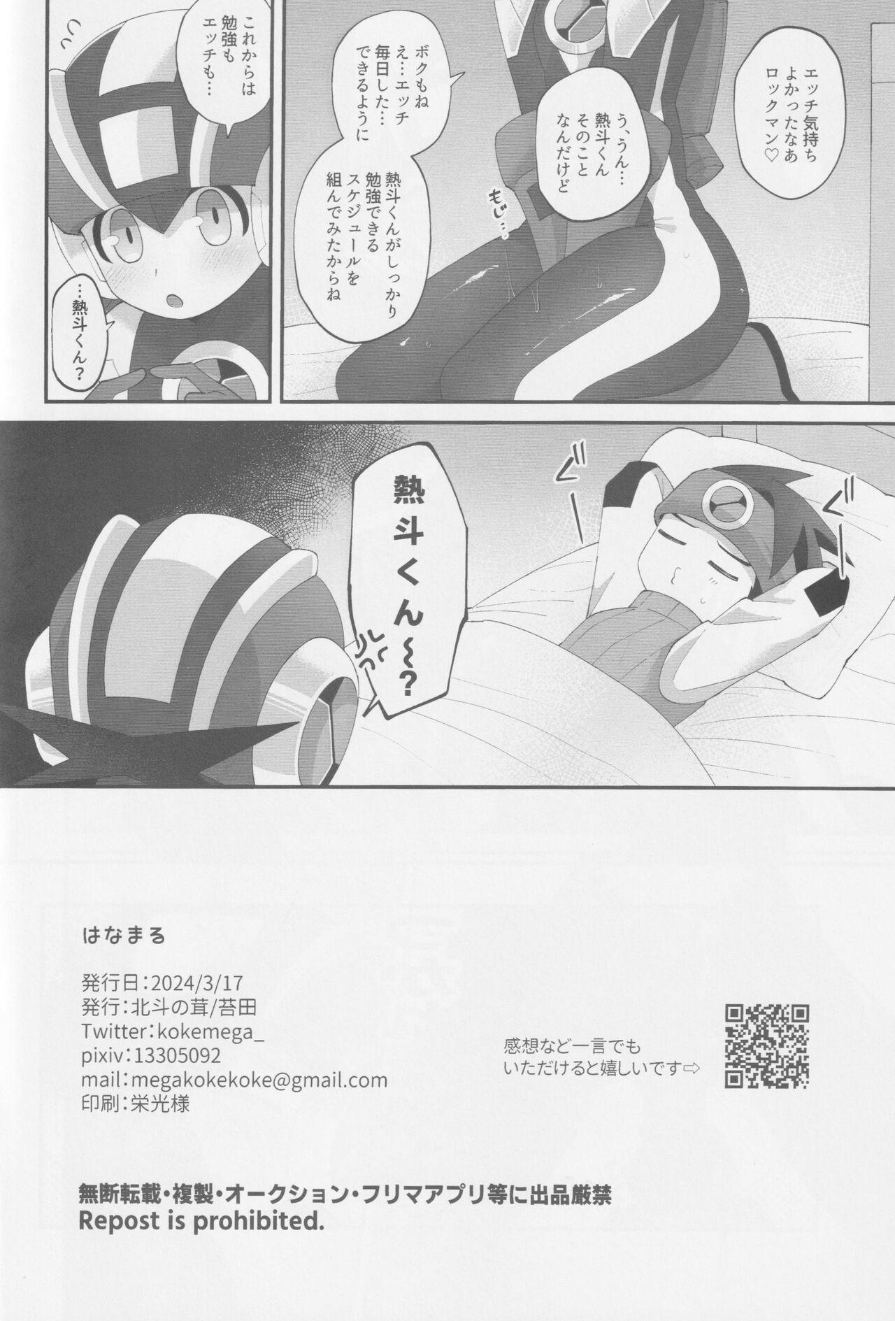 Wa namaru 22