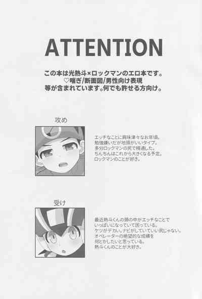 Wa namaru 2