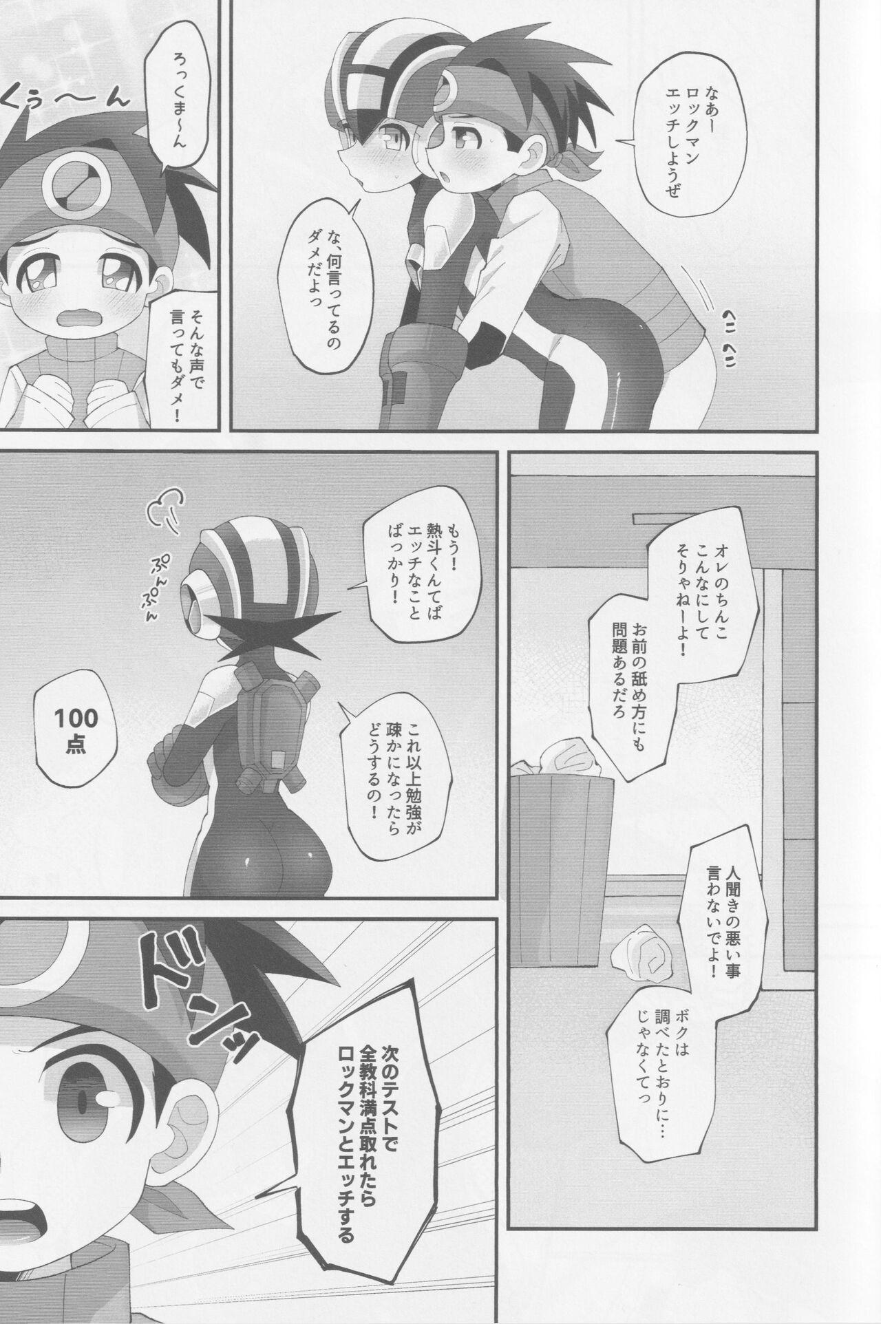 Wa namaru 7