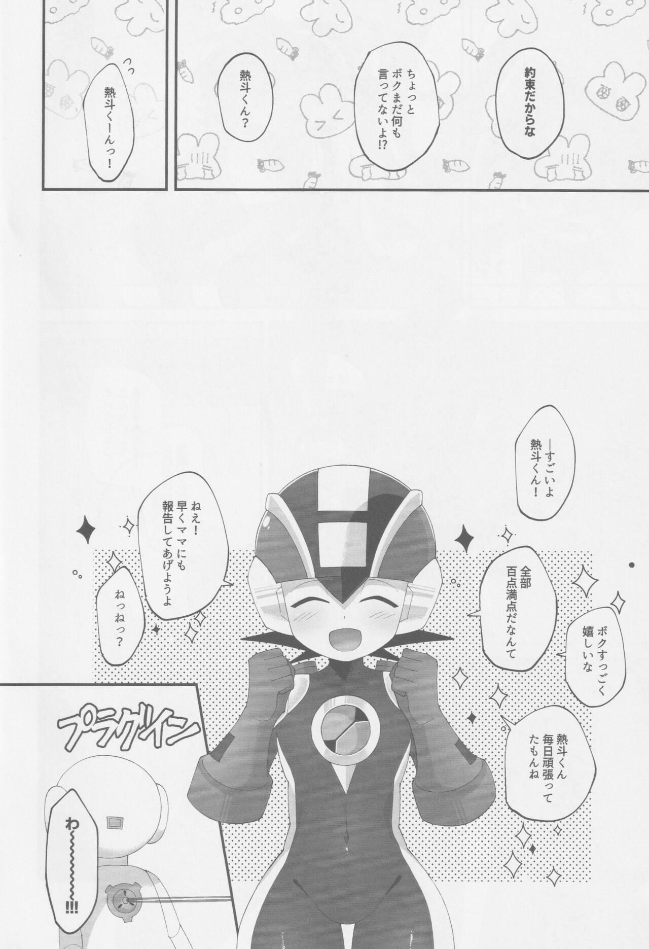 Wa namaru 8