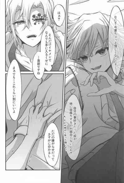 "Douse Anta wa  Ore o  Dakenai" 10