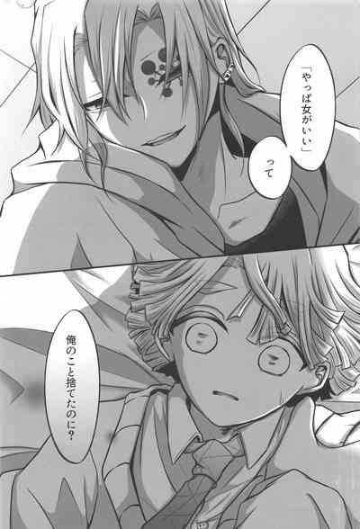 "Douse Anta wa  Ore o  Dakenai" 8