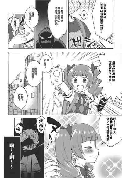 Hame Gyutto Emiru-chan! 5