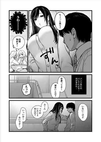 クラスのクールギャルと呼び出し××× 7