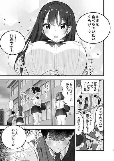 Kyonyuu YouCha ni Usokoku Shitara, Tsukiau Koto ni Natta node Kyokon InCha wa Tamarazu... Renzoku Nakadashi H Shita 2