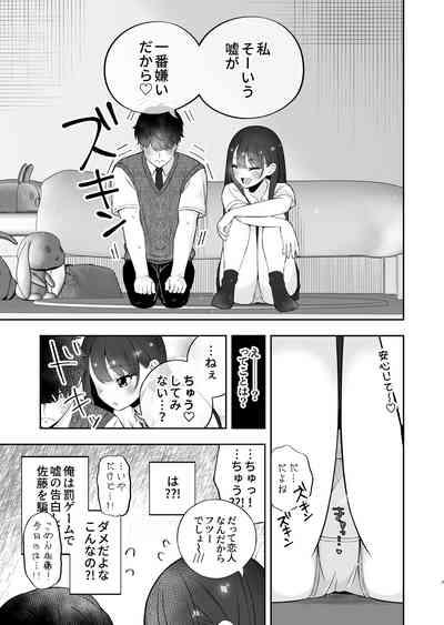 Kyonyuu YouCha ni Usokoku Shitara, Tsukiau Koto ni Natta node Kyokon InCha wa Tamarazu... Renzoku Nakadashi H Shita 8
