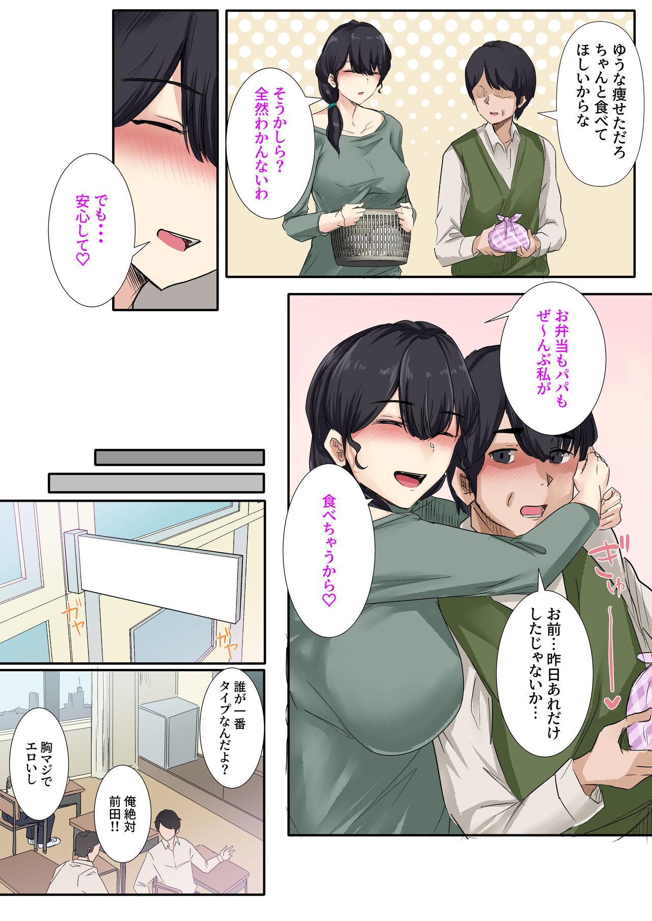 Otou-san to Sex Shitara Dame desu ka? - Page 10
