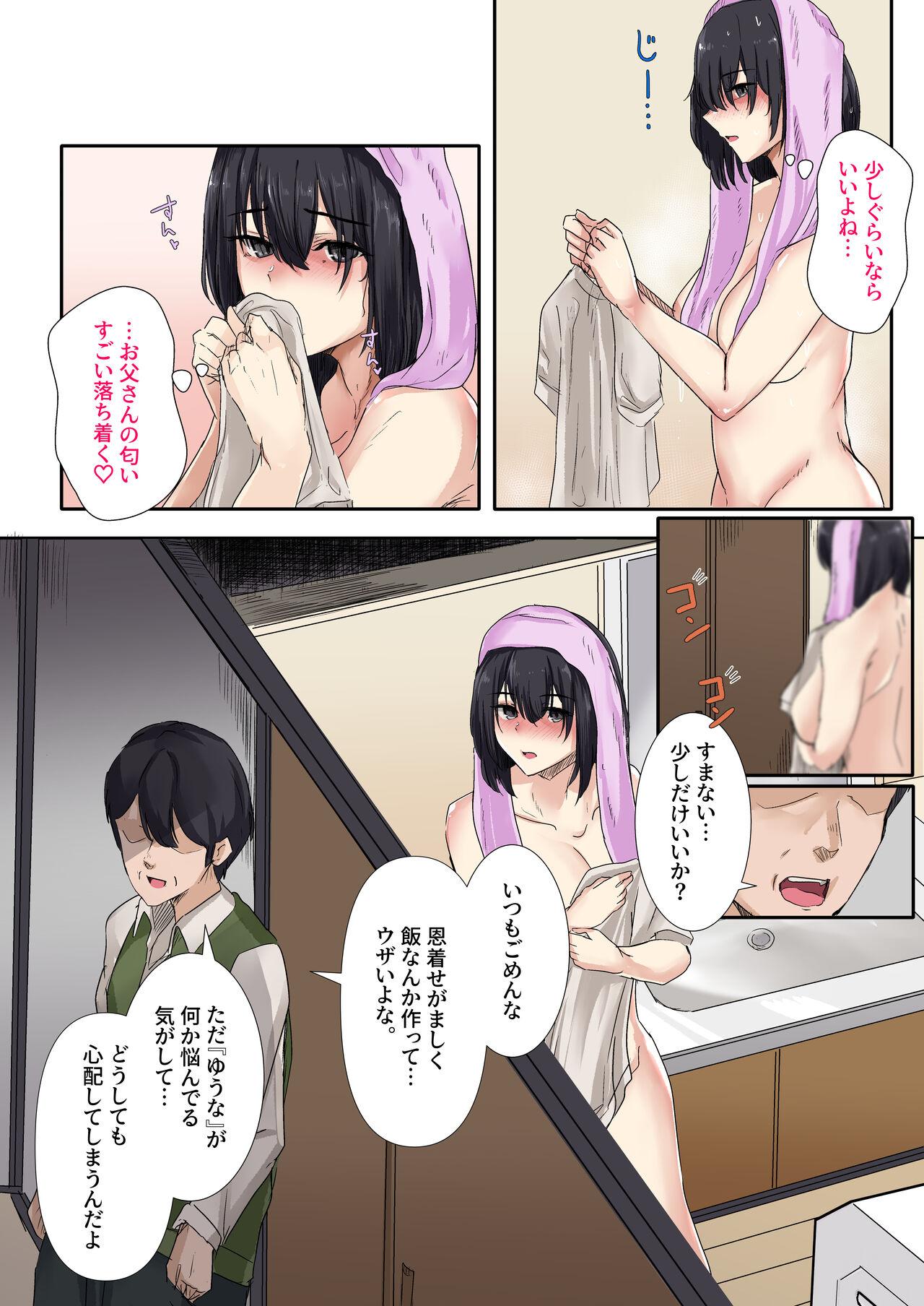 Otou-san to Sex Shitara Dame desu ka? - Page 15