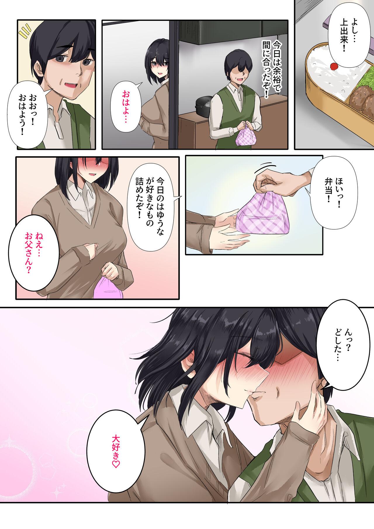 Otou-san to Sex Shitara Dame desu ka? - Page 50