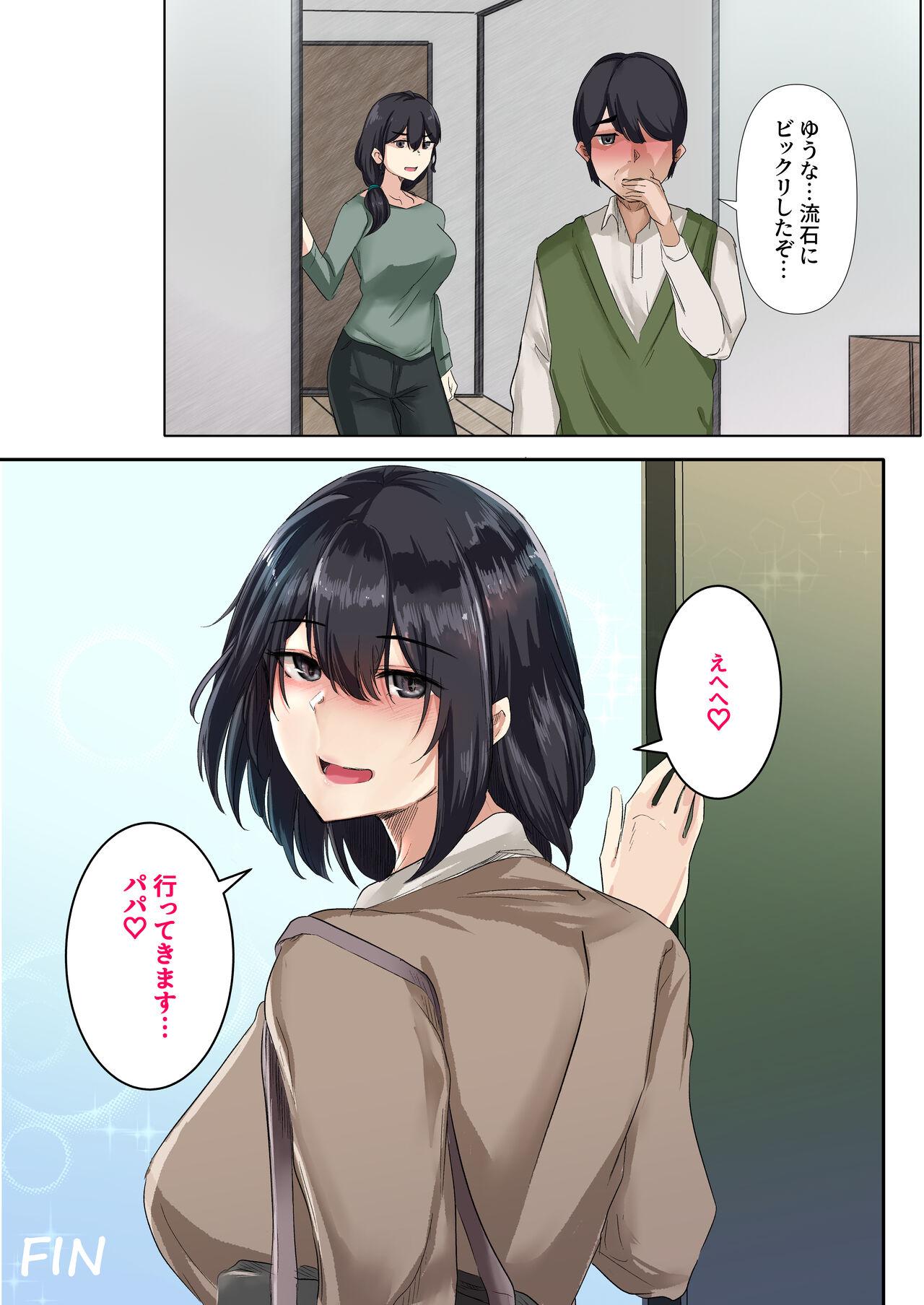Otou-san to Sex Shitara Dame desu ka? - Page 51