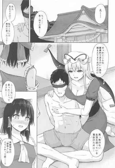 Hakurei Jinja no Yotsugi no Tame 2